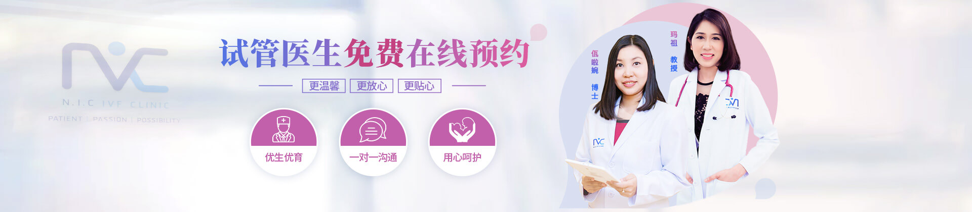 亲子成长乐园NIC试管生殖中心